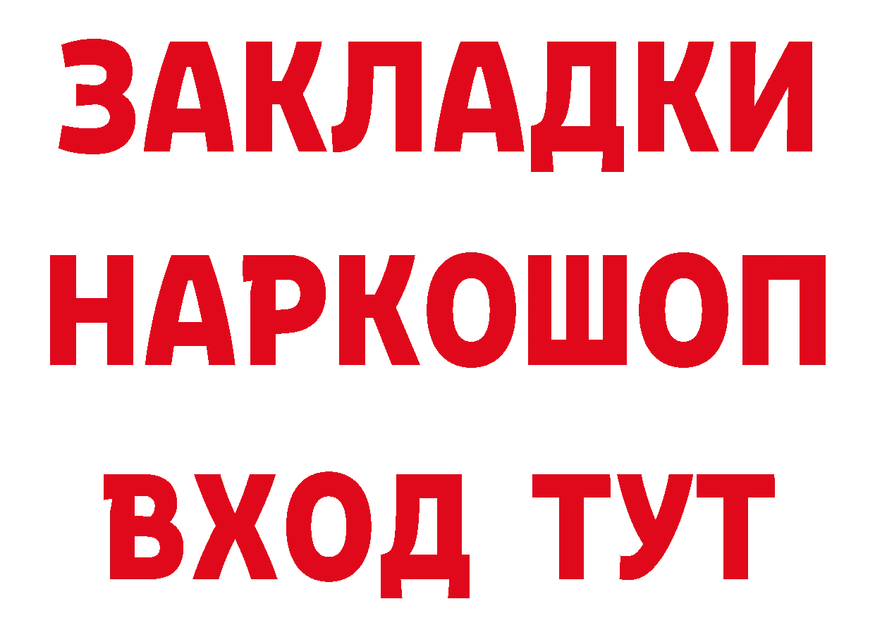 БУТИРАТ BDO онион площадка mega Горняк